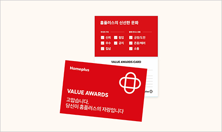 Value card